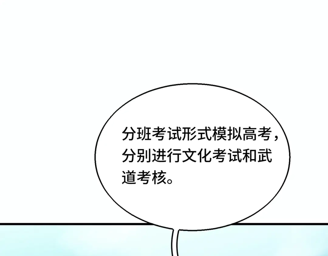 高武：天才只是见我的门槛！ 觉醒仪式 第29页