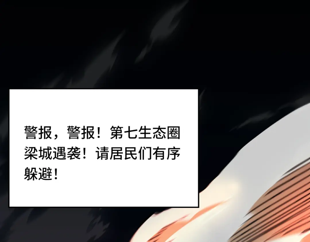 高武：天才只是见我的门槛！ 觉醒仪式 第7页