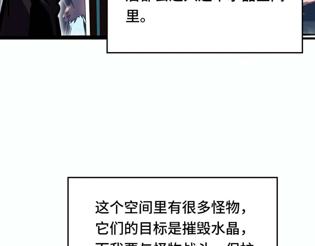 高武：天才只是见我的门槛！ 觉醒仪式 第185页