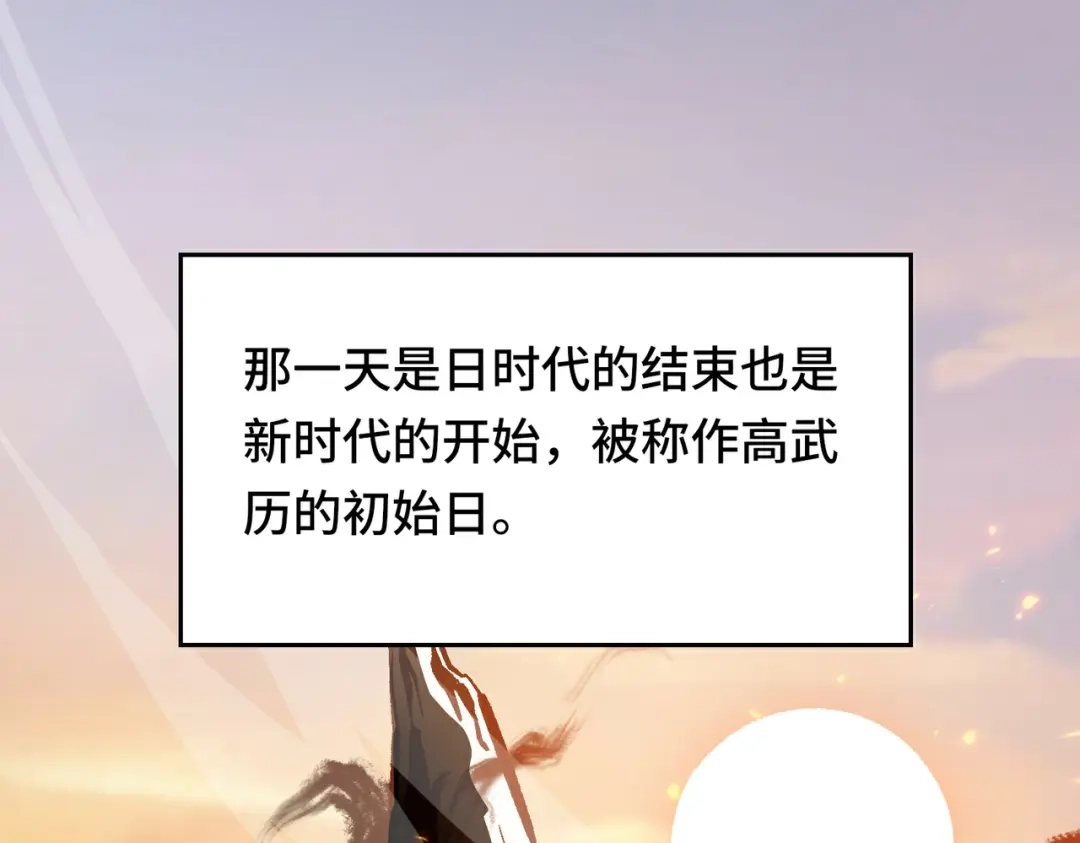 高武：天才只是见我的门槛！ 觉醒仪式 第106页