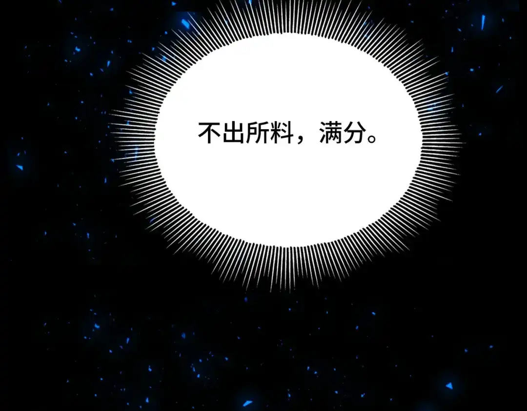 高武：天才只是见我的门槛！ 觉醒仪式 第120页