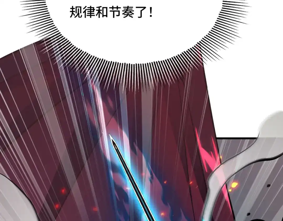 高武：天才只是见我的门槛！ 觉醒仪式 第251页