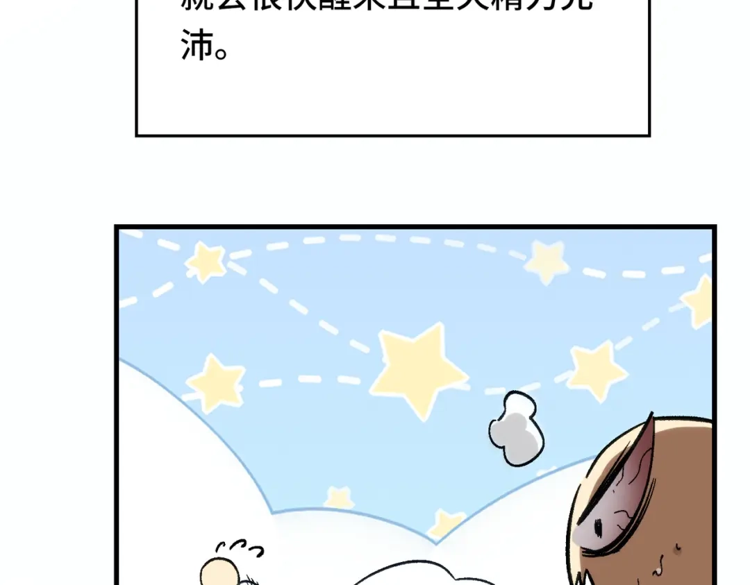 高武：天才只是见我的门槛！ 觉醒仪式 第188页
