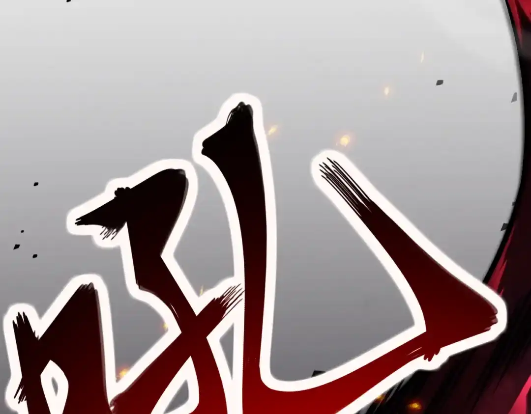 高武：天才只是见我的门槛！ 觉醒仪式 第221页