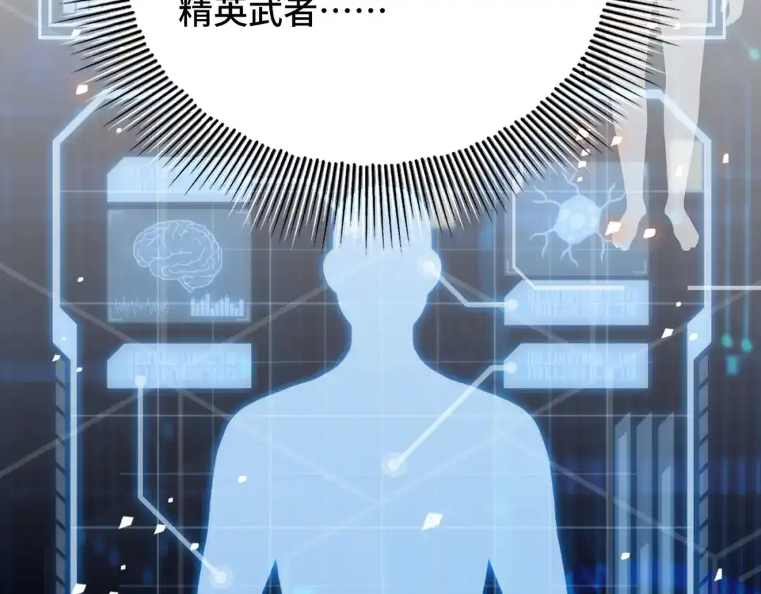 高武：天才只是见我的门槛！ 觉醒仪式 第214页