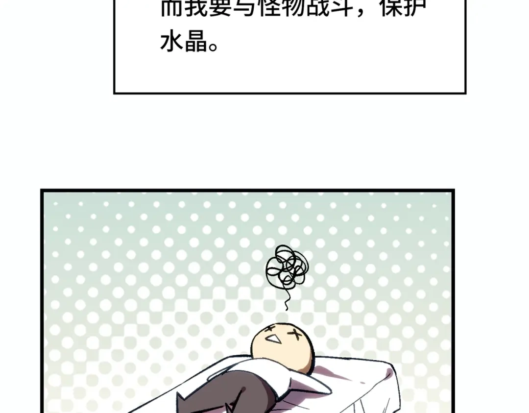 高武：天才只是见我的门槛！ 觉醒仪式 第186页