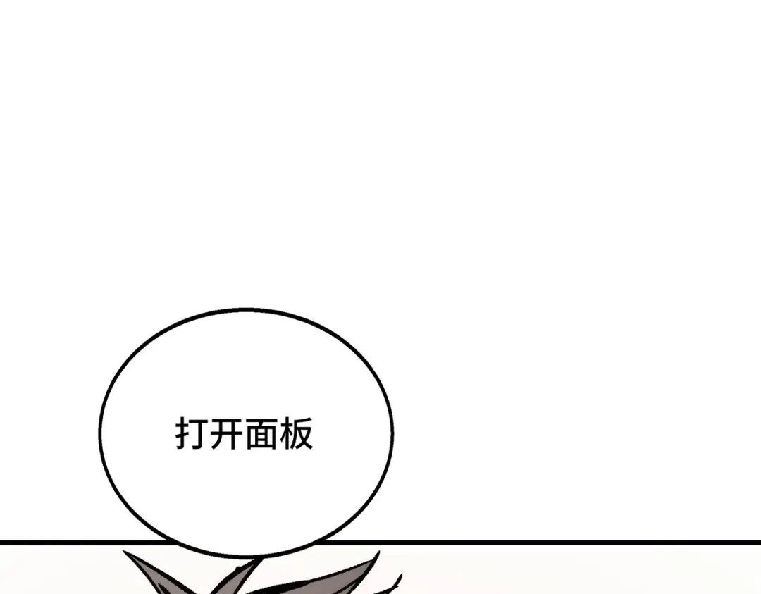 高武：天才只是见我的门槛！ 觉醒仪式 第209页