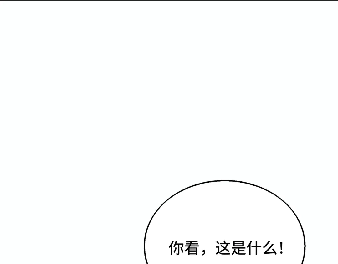 高武：天才只是见我的门槛！ 觉醒仪式 第143页