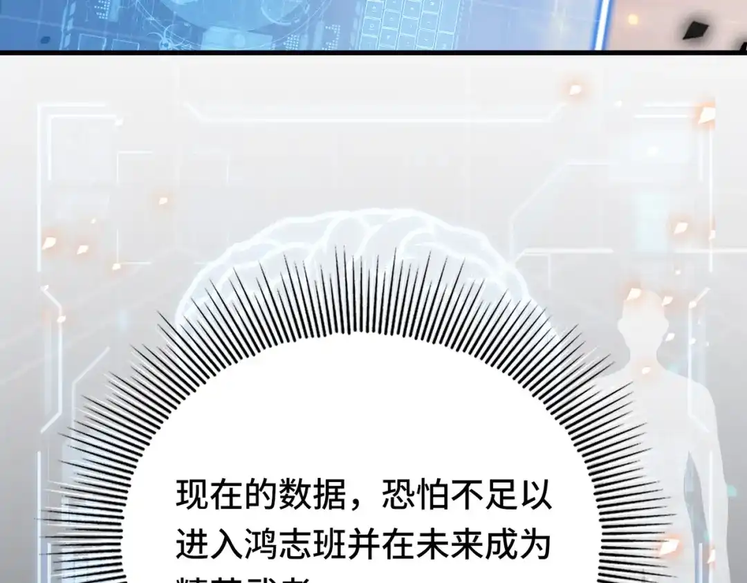 高武：天才只是见我的门槛！ 觉醒仪式 第213页