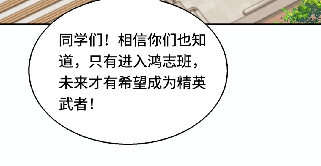 高武：天才只是见我的门槛！ 觉醒仪式 第28页