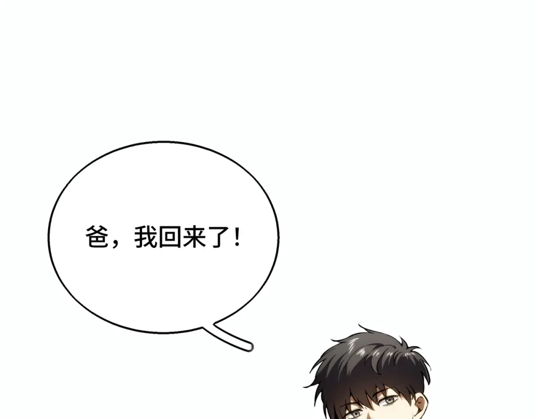 高武：天才只是见我的门槛！ 觉醒仪式 第128页