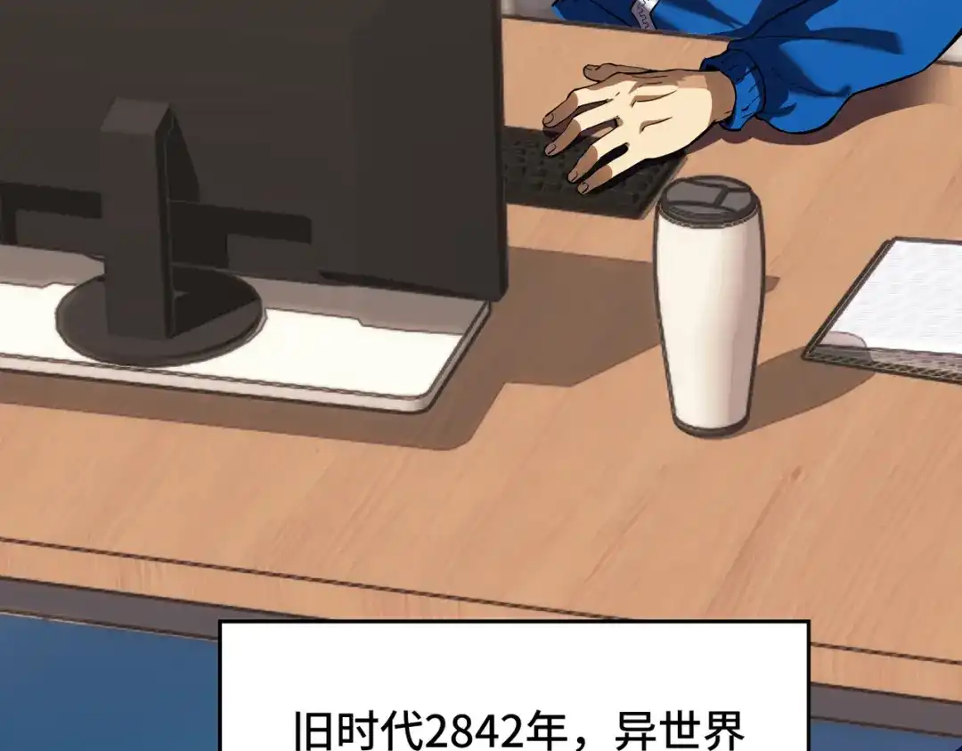 高武：天才只是见我的门槛！ 觉醒仪式 第83页