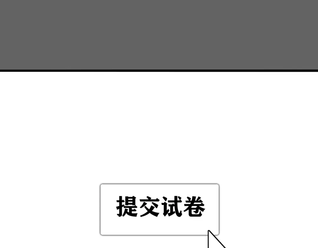 高武：天才只是见我的门槛！ 觉醒仪式 第114页