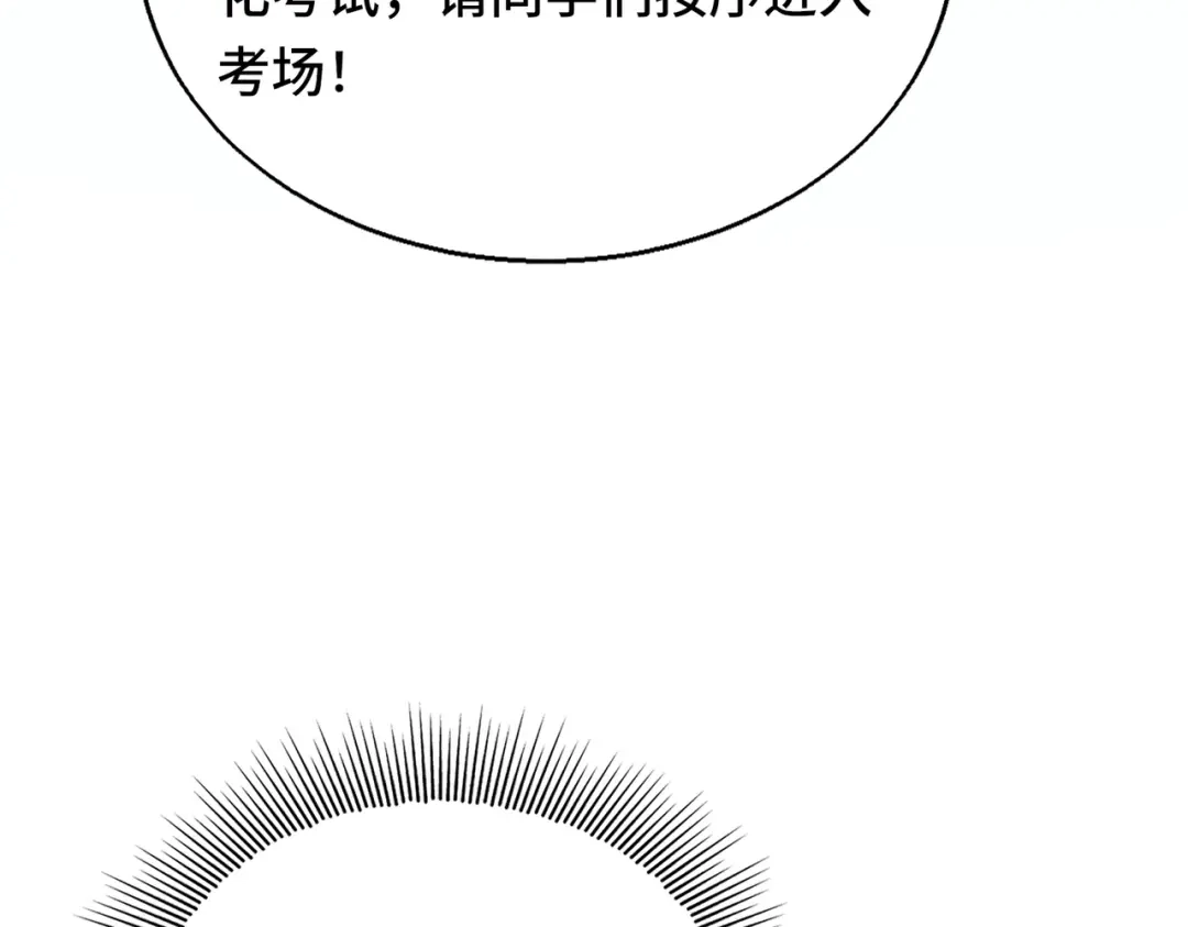 高武：天才只是见我的门槛！ 觉醒仪式 第37页