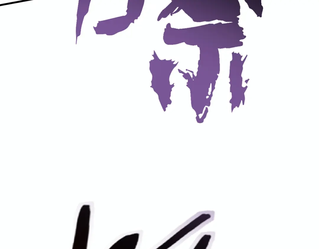 高武：天才只是见我的门槛！ 觉醒仪式 第241页