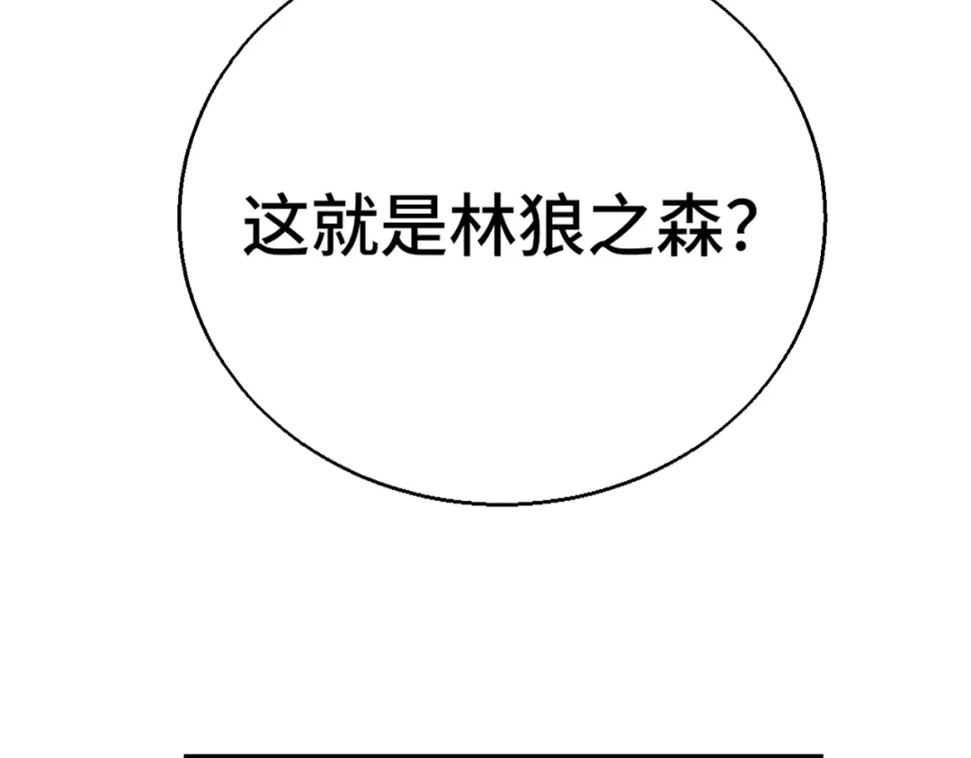 高武：天才只是见我的门槛！ 第十话 炸弹少女是她！ 第141页