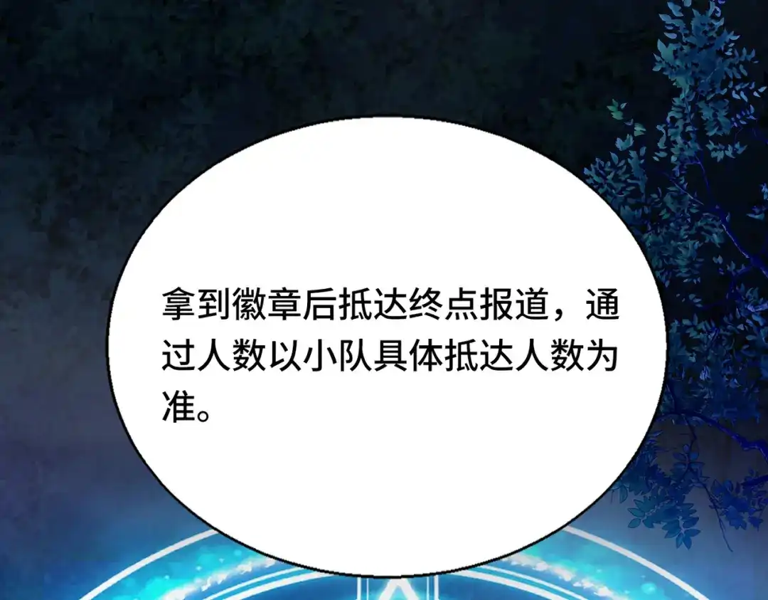 高武：天才只是见我的门槛！ 第十话 炸弹少女是她！ 第57页