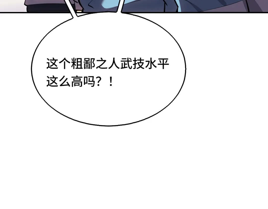 高武：天才只是见我的门槛！ 第十话 炸弹少女是她！ 第12页