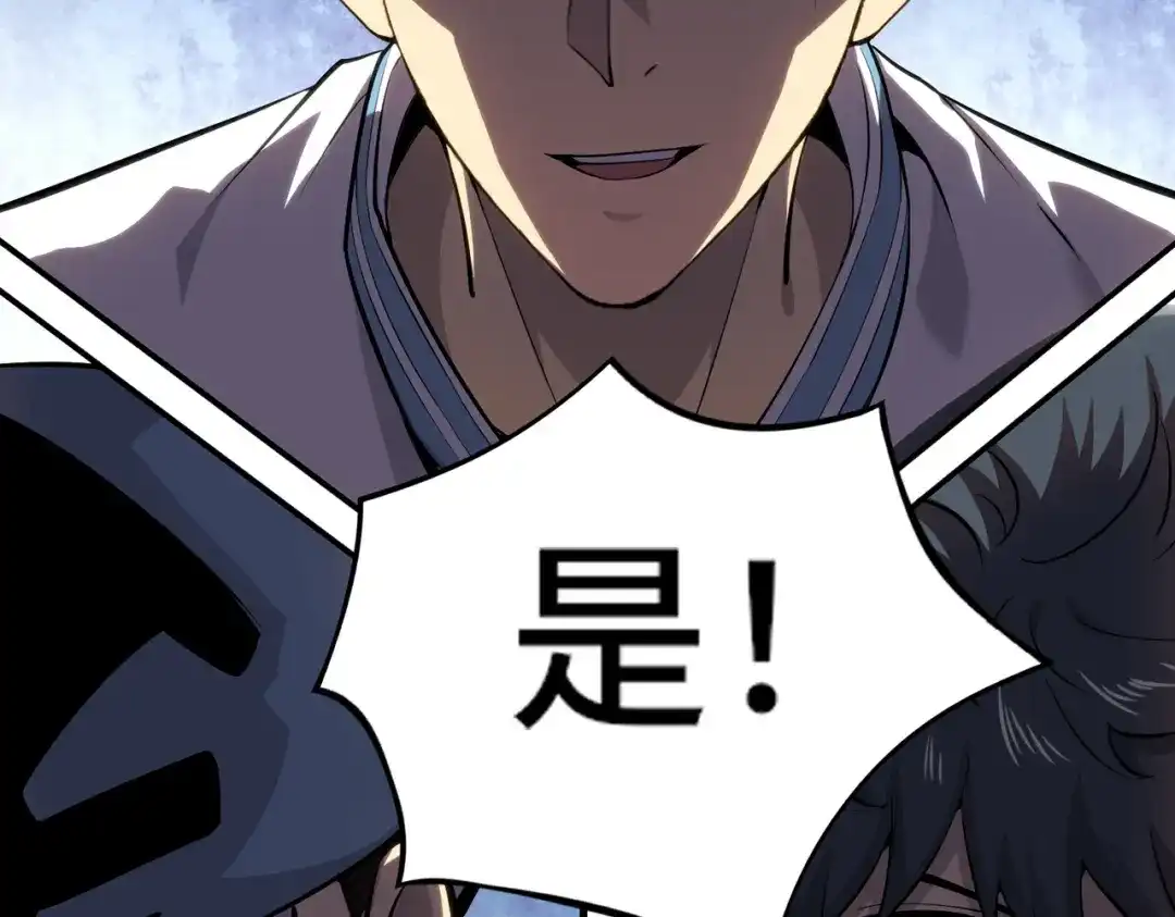 高武：天才只是见我的门槛！ 第十话 炸弹少女是她！ 第95页