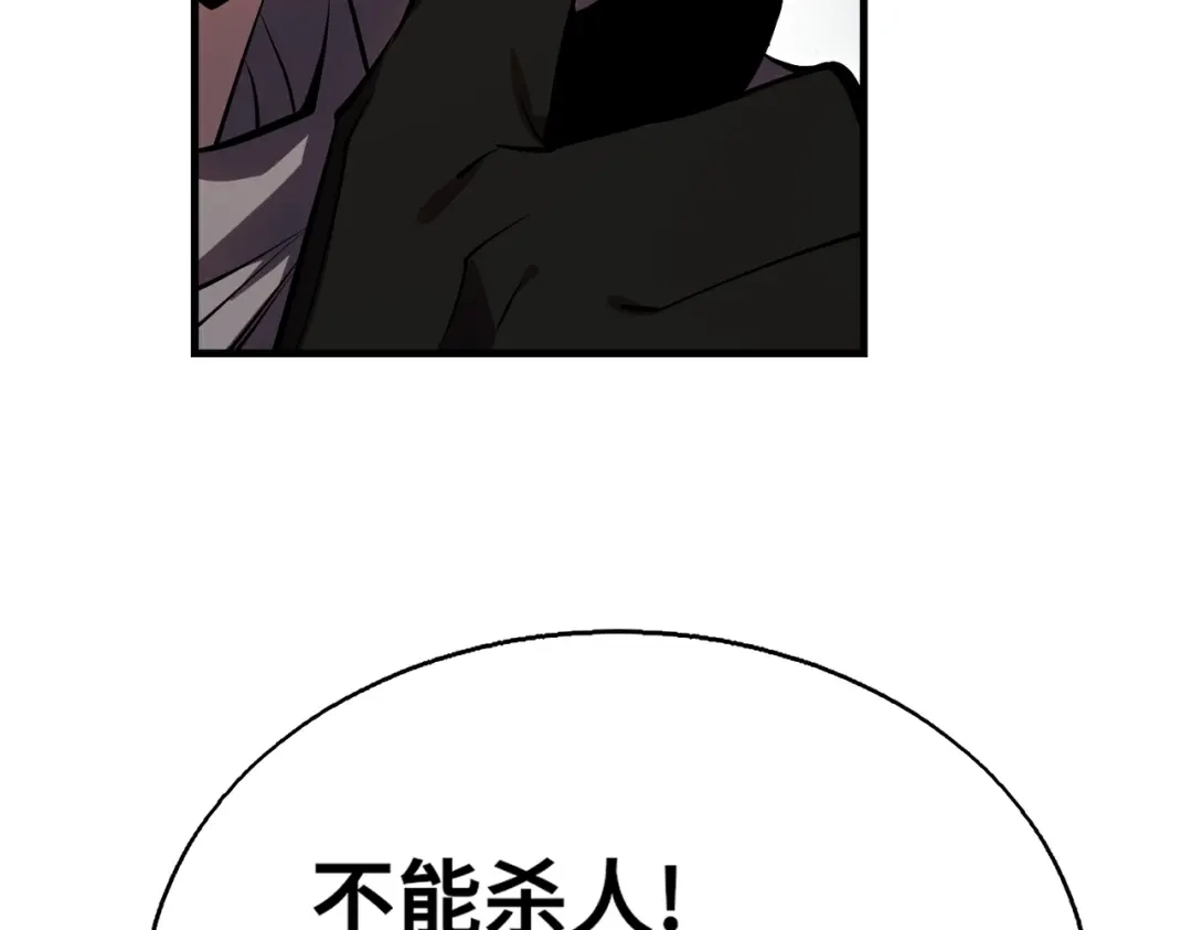 高武：天才只是见我的门槛！ 第十话 炸弹少女是她！ 第82页