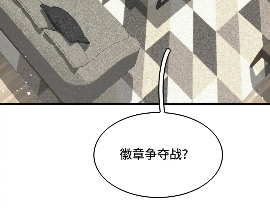 高武：天才只是见我的门槛！ 第十话 炸弹少女是她！ 第46页