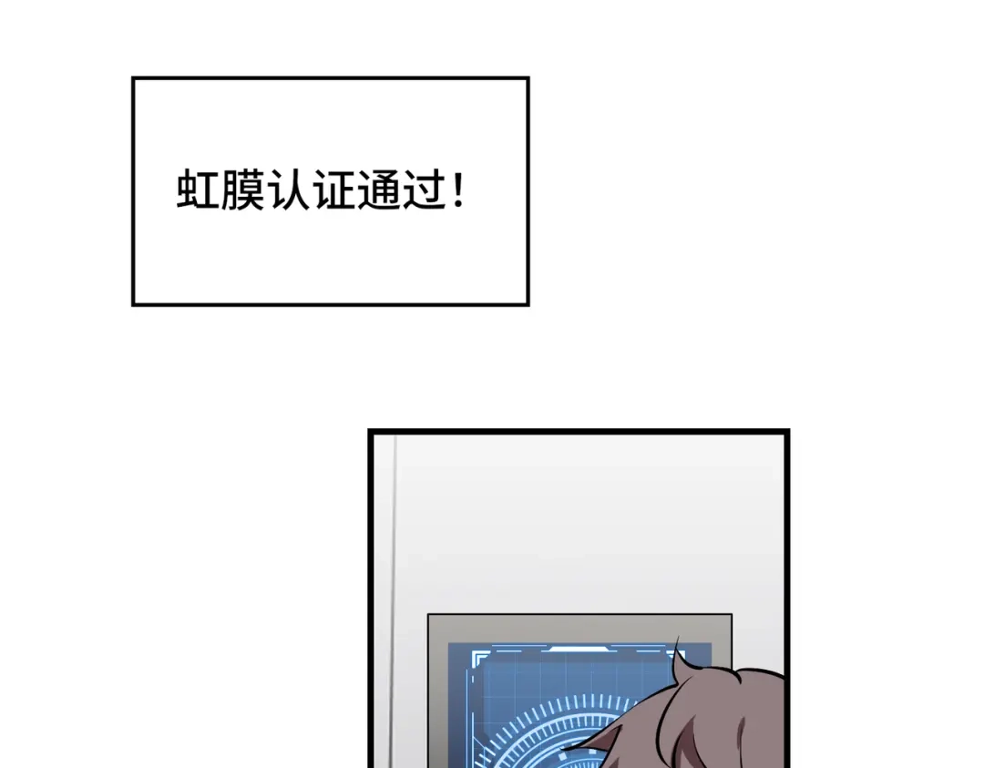 高武：天才只是见我的门槛！ 第十话 炸弹少女是她！ 第130页