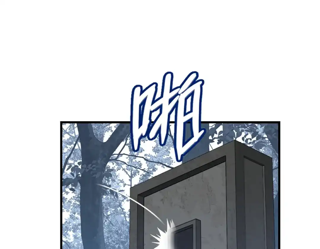 高武：天才只是见我的门槛！ 第十话 炸弹少女是她！ 第179页