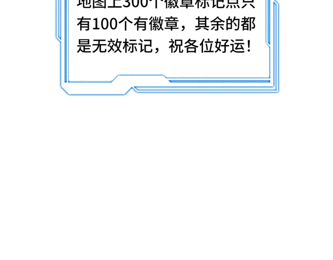 高武：天才只是见我的门槛！ 第十话 炸弹少女是她！ 第149页