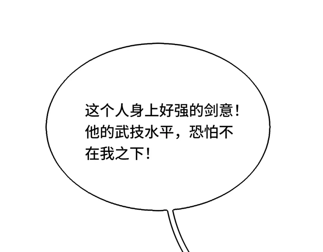 高武：天才只是见我的门槛！ 第十话 炸弹少女是她！ 第9页