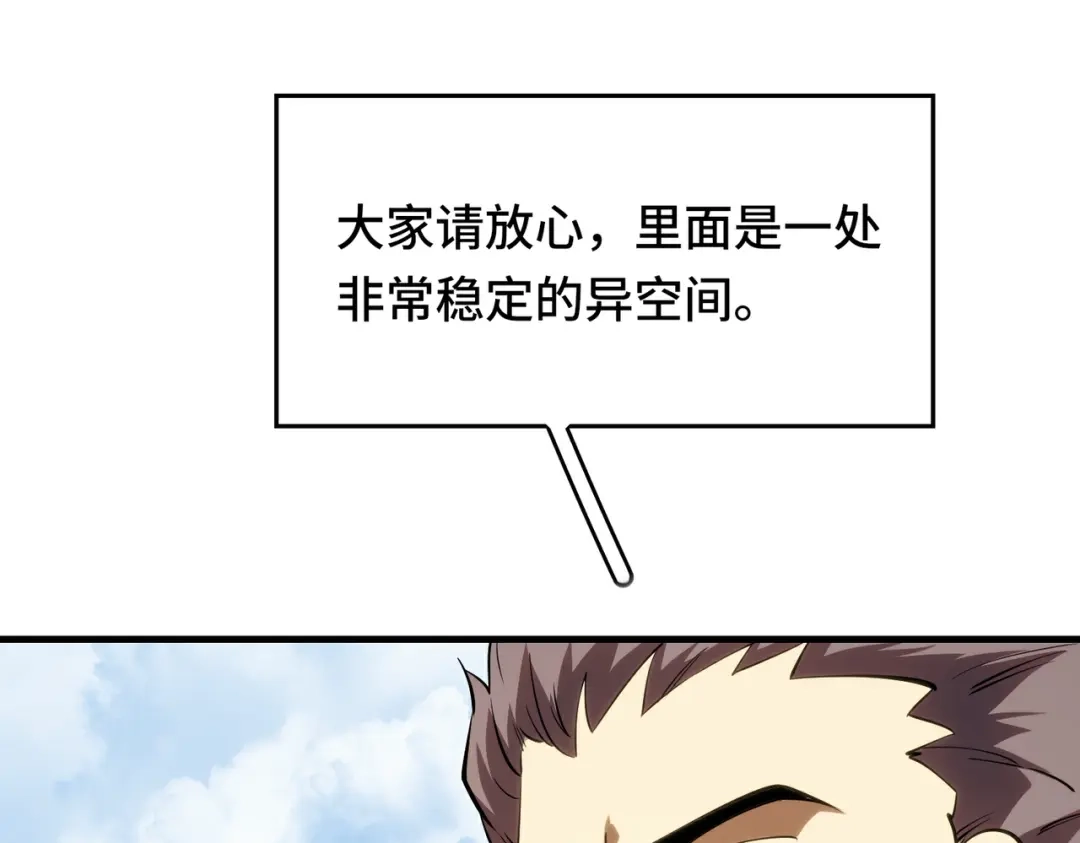 高武：天才只是见我的门槛！ 第十话 炸弹少女是她！ 第115页