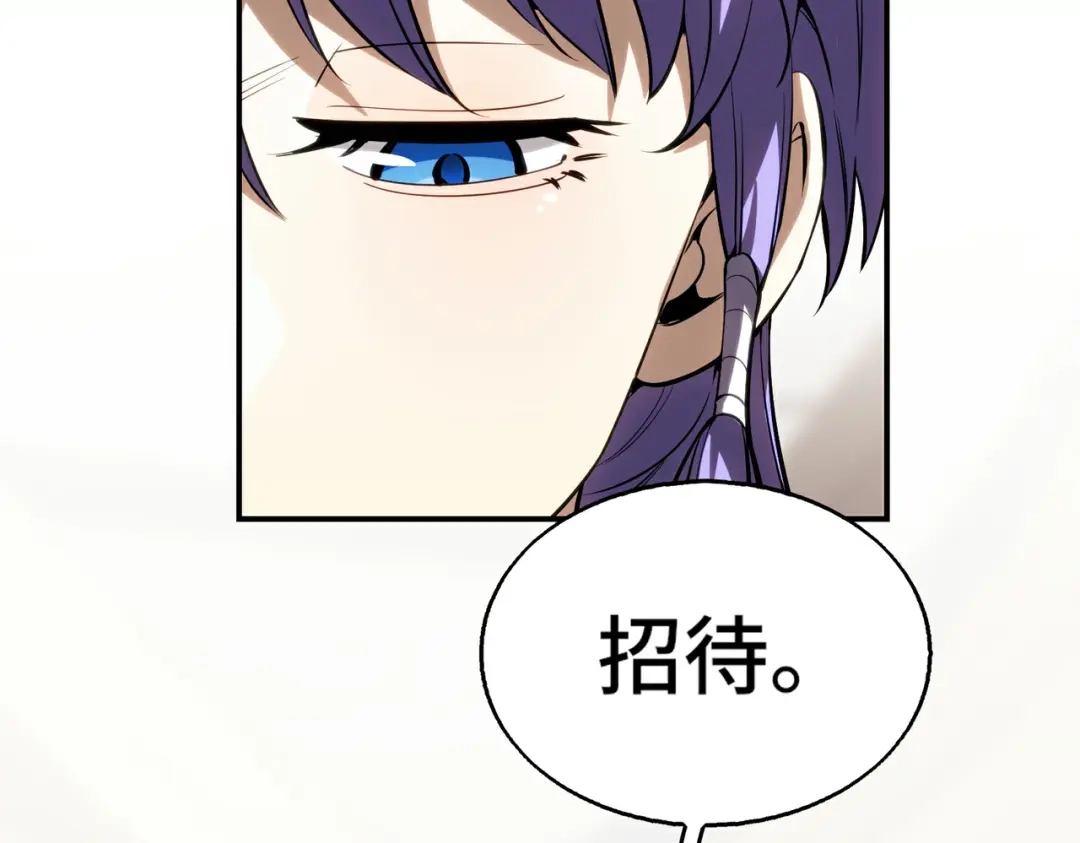 高武：天才只是见我的门槛！ 第十话 炸弹少女是她！ 第14页