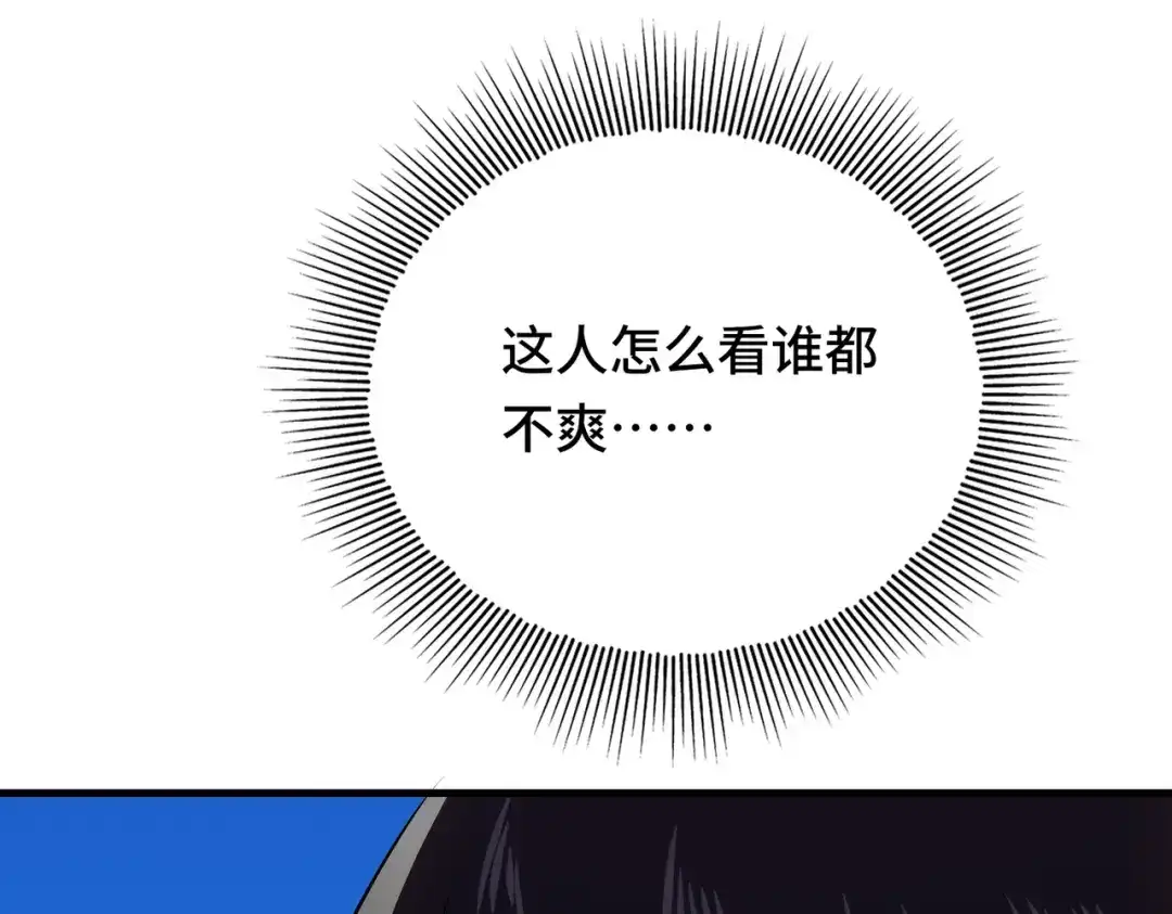 高武：天才只是见我的门槛！ 第十话 炸弹少女是她！ 第127页
