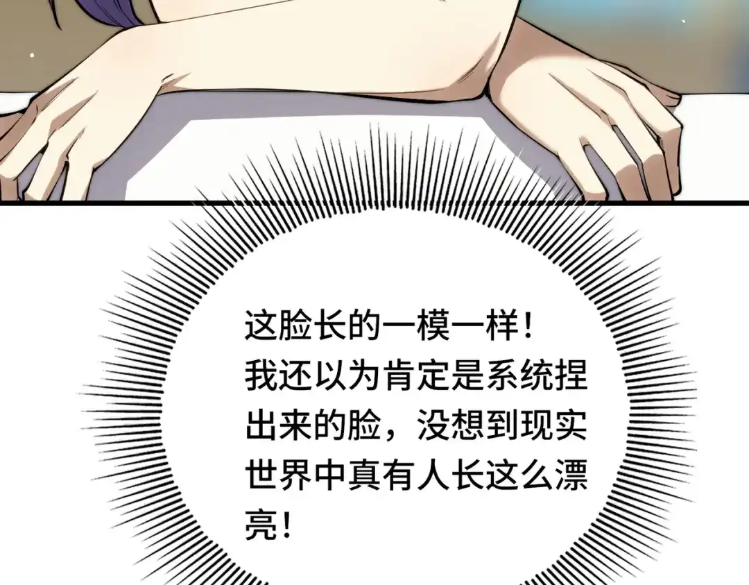 高武：天才只是见我的门槛！ 第十话 炸弹少女是她！ 第35页