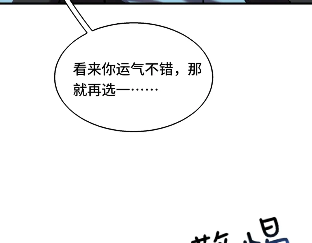 高武：天才只是见我的门槛！ 第十话 炸弹少女是她！ 第187页