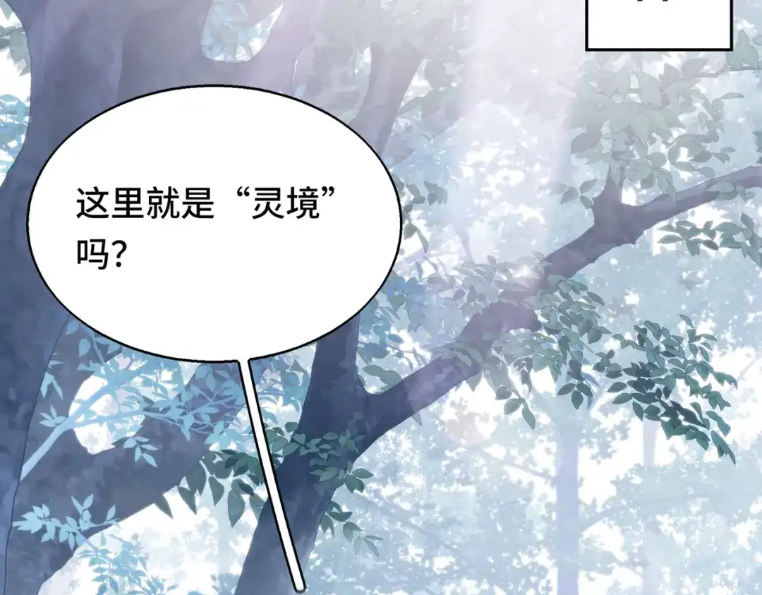 高武：天才只是见我的门槛！ 第十话 炸弹少女是她！ 第161页