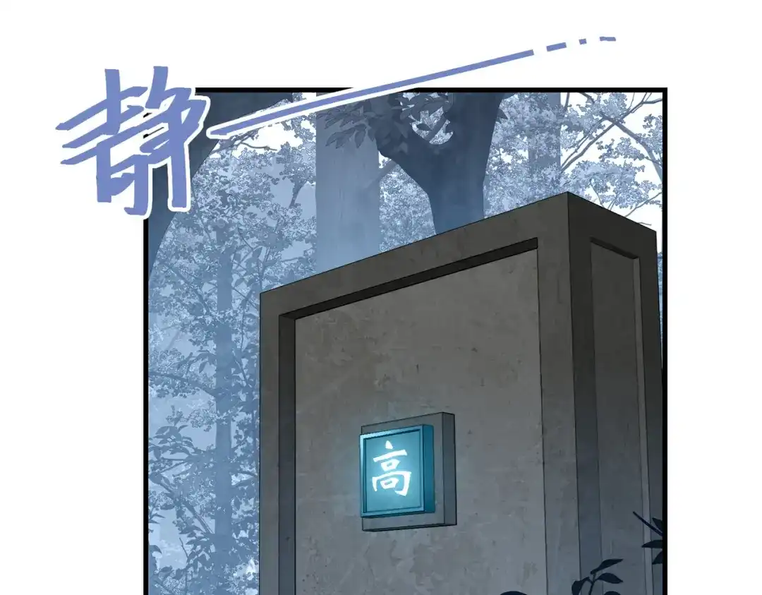 高武：天才只是见我的门槛！ 第十话 炸弹少女是她！ 第181页
