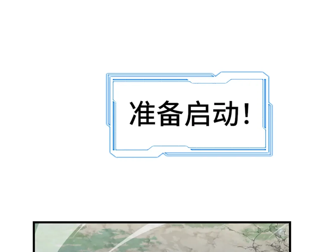 高武：天才只是见我的门槛！ 第十话 炸弹少女是她！ 第150页