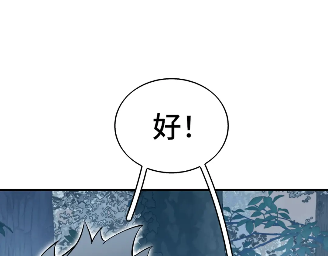 高武：天才只是见我的门槛！ 第十话 炸弹少女是她！ 第171页