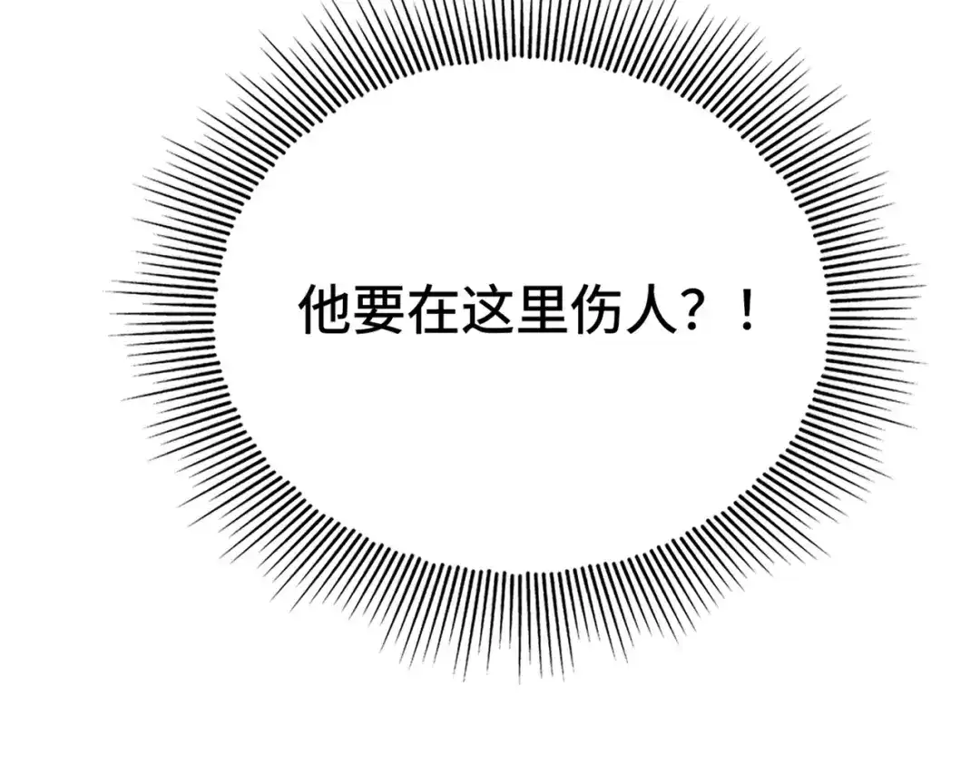 高武：天才只是见我的门槛！ 第十话 炸弹少女是她！ 第8页