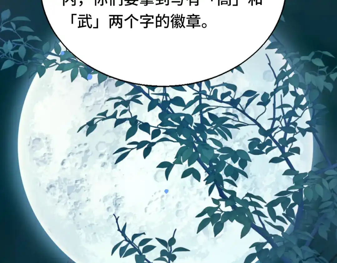 高武：天才只是见我的门槛！ 第十话 炸弹少女是她！ 第54页