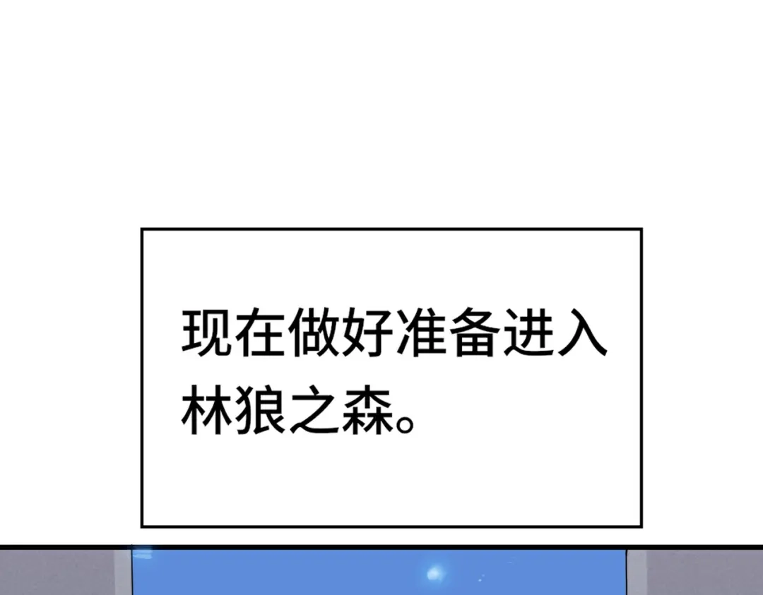 高武：天才只是见我的门槛！ 第十话 炸弹少女是她！ 第132页