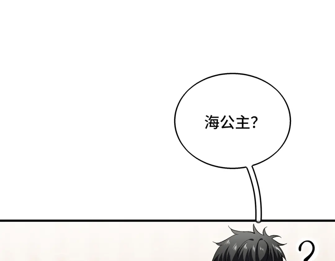 高武：天才只是见我的门槛！ 第十话 炸弹少女是她！ 第23页