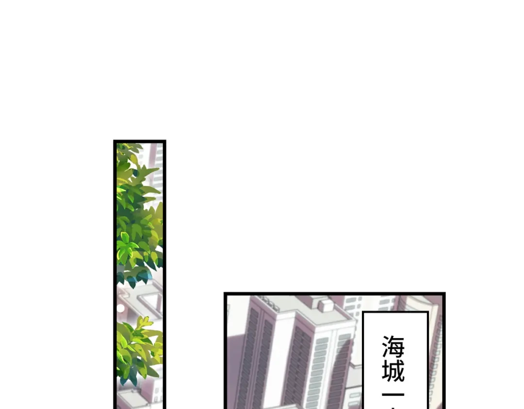 高武：天才只是见我的门槛！ 第十话 炸弹少女是她！ 第98页