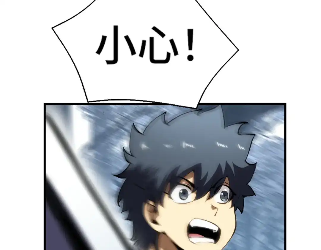 高武：天才只是见我的门槛！ 第十话 炸弹少女是她！ 第189页
