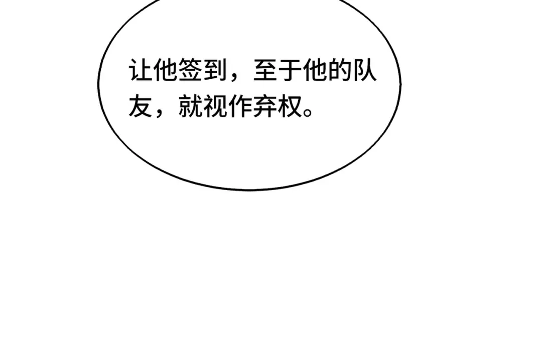 高武：天才只是见我的门槛！ 第十话 炸弹少女是她！ 第18页