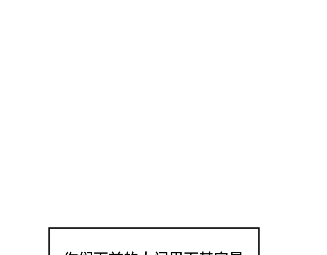 高武：天才只是见我的门槛！ 第十话 炸弹少女是她！ 第107页