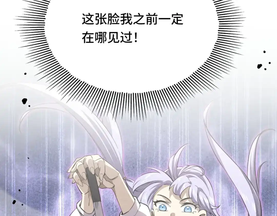 高武：天才只是见我的门槛！ 第十话 炸弹少女是她！ 第28页