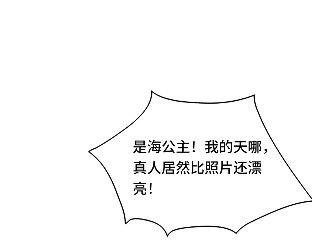 高武：天才只是见我的门槛！ 第十话 炸弹少女是她！ 第19页