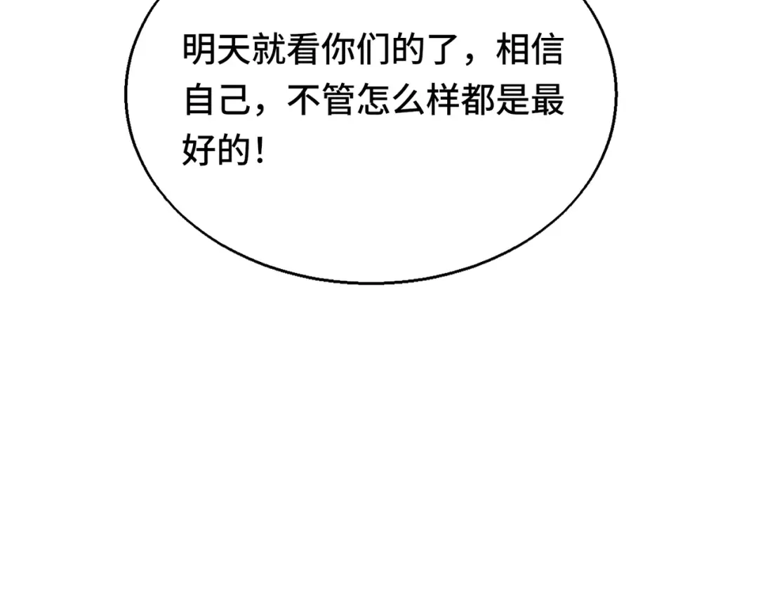 高武：天才只是见我的门槛！ 第十话 炸弹少女是她！ 第93页