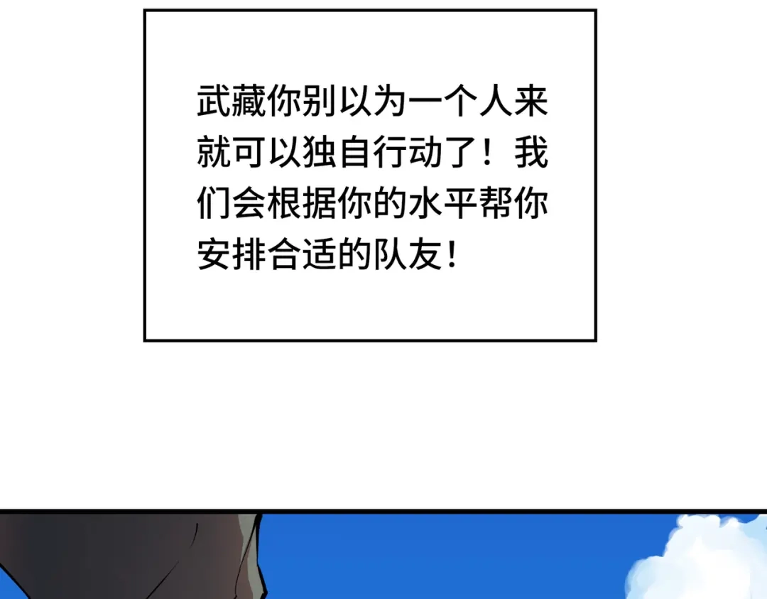 高武：天才只是见我的门槛！ 第十话 炸弹少女是她！ 第123页